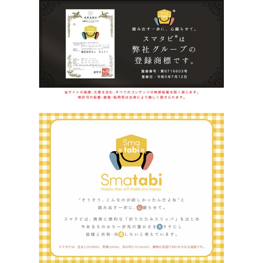 Smatabi 携帯 スリッパ 黒 紺 折りたたみ スリッパ 幼稚園 かわいい