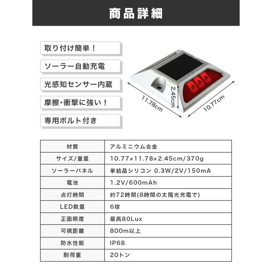 道路 照明 ソーラー自動充電6灯LED 駐車場 道路鋲 センター