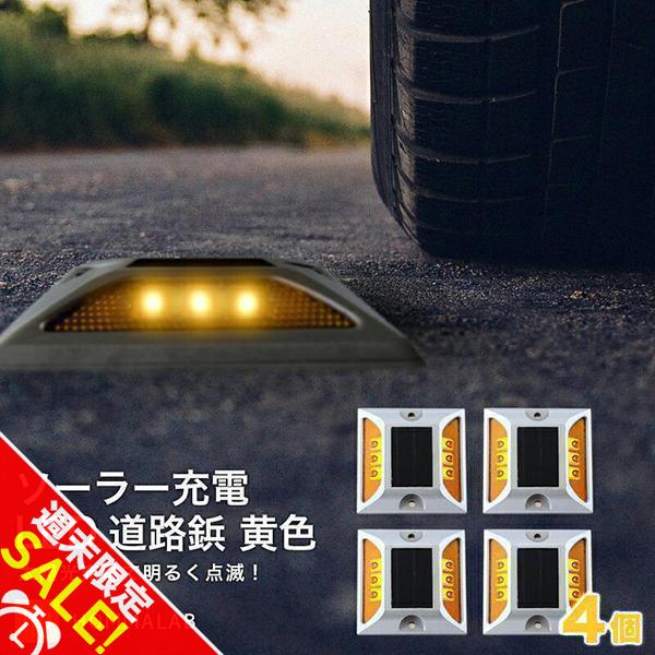 道路 照明 ソーラー自動充電6灯LED 駐車場 道路鋲 センターライン