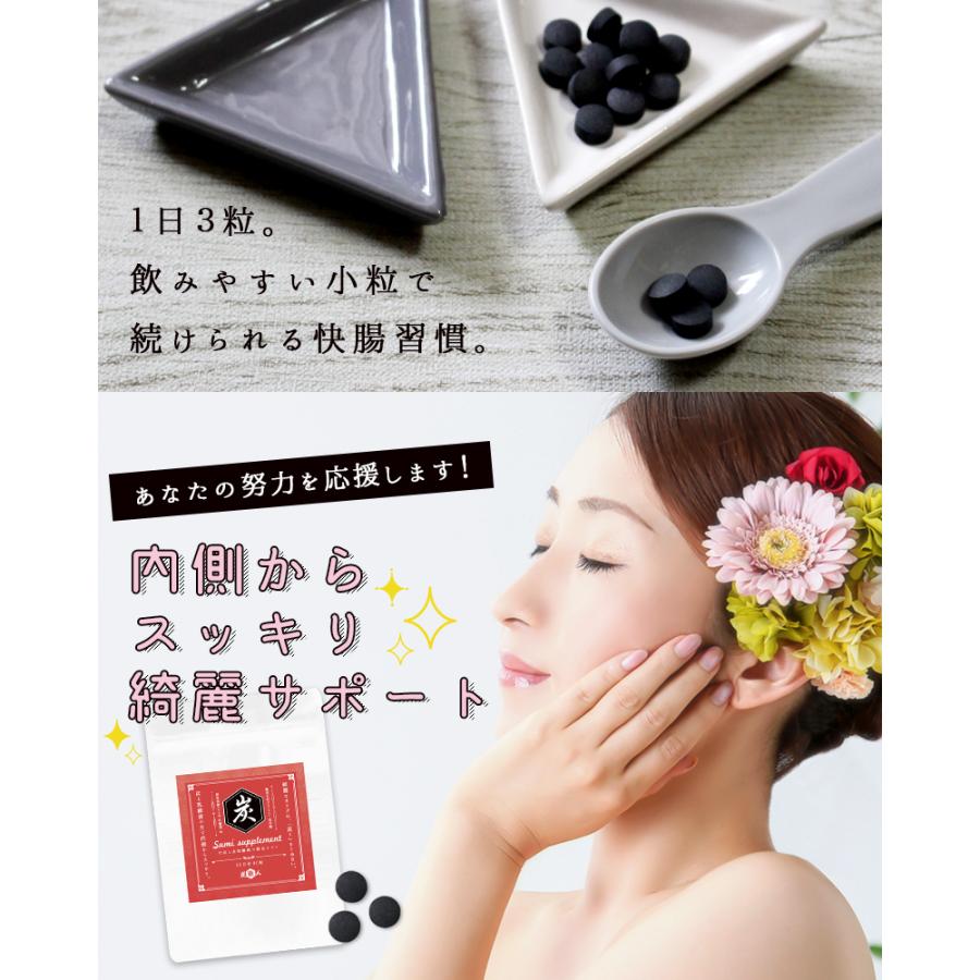 年 最新 炭 ダイエット サプリ 腸活 竹炭 乳酸菌 サプリメント 活性炭 カプセル 難消化性 デキストリン 90粒 3袋 90日分 タブレット 食物繊維 Meru1 Sumisup3 Hommalab 通販 Yahoo ショッピング