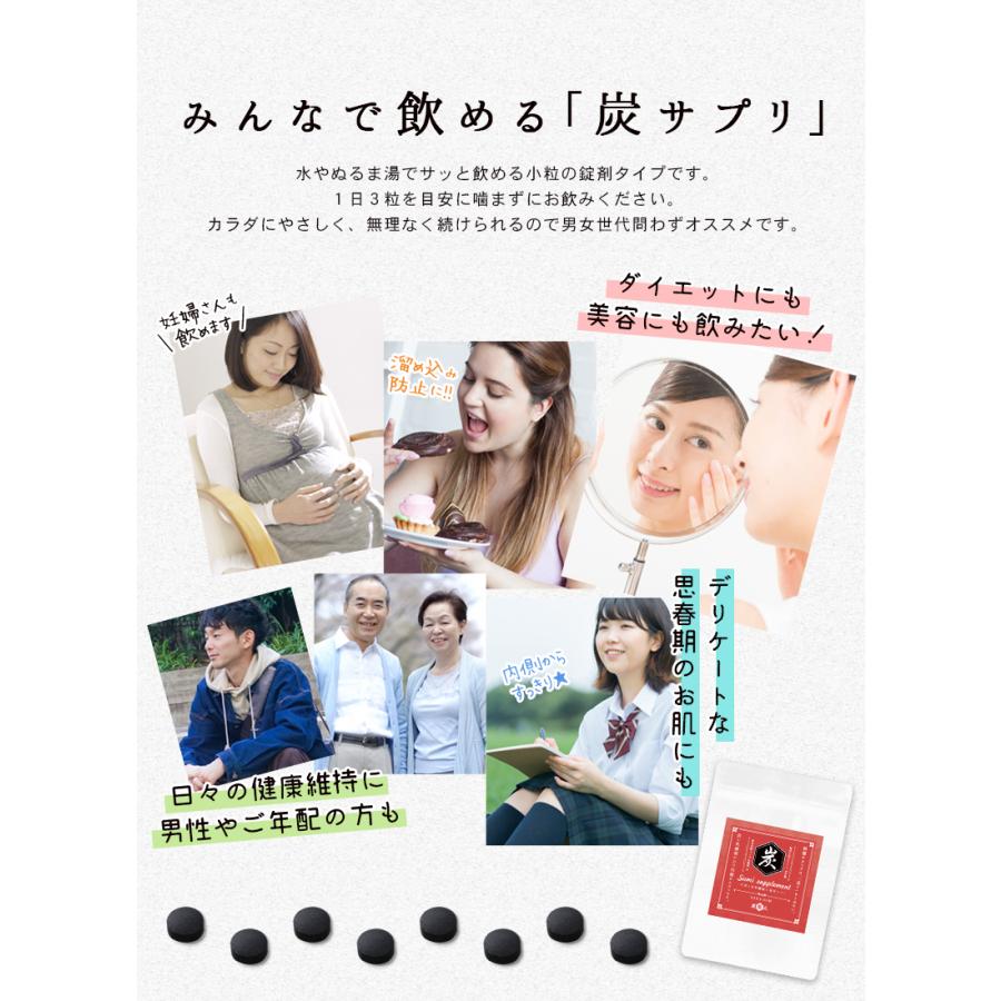 年 最新 炭 ダイエット サプリ 腸活 竹炭 乳酸菌 サプリメント 活性炭 カプセル 難消化性 デキストリン 90粒 3袋 90日分 タブレット 食物繊維 Meru1 Sumisup3 Hommalab 通販 Yahoo ショッピング