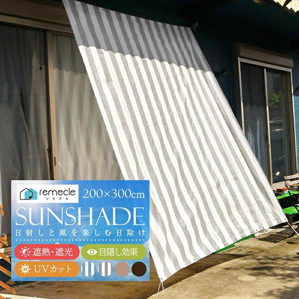 シェード Uvカット サンシェード 紫外線 遮光 日除け 目隠し Uv対策 日よけ ベランダ バルコニー すだれ 庭 ウッドデッキ 西日対策 おしゃれ Takumu Sunshade Hommalab 通販 Yahoo ショッピング