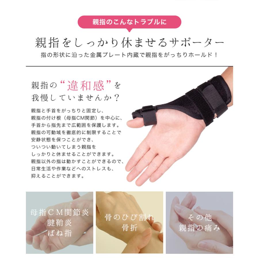 親指サポーター 腱鞘炎 親指 親指固定 バネ指 関節炎 母指CM関節症 手首 突き指 手指 サポーター 固定 保護 メッシュ素材 通気性 「meru」 | ブランド登録なし | 01