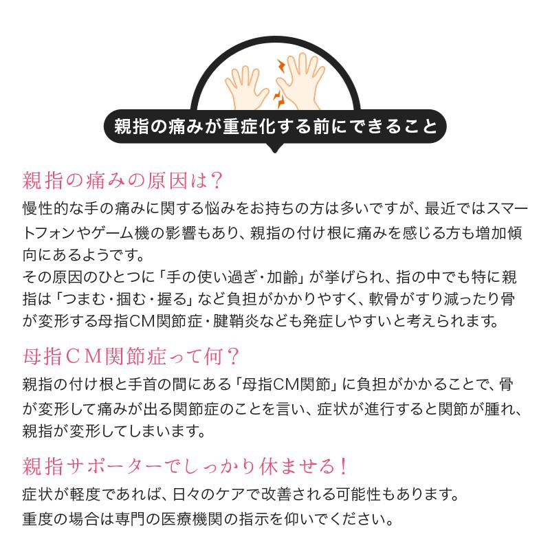 親指サポーター 腱鞘炎 親指 親指固定 バネ指 関節炎 母指CM関節症 手首 突き指 手指 サポーター 固定 保護 メッシュ素材 通気性 「meru」 | ブランド登録なし | 02