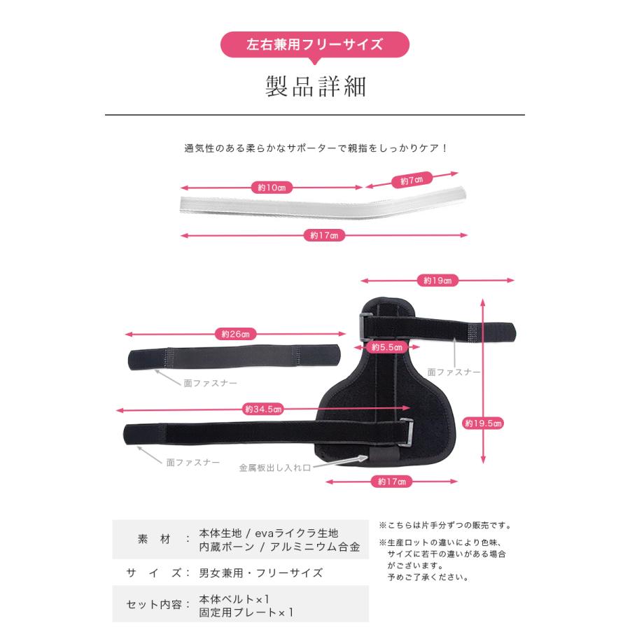 親指サポーター 腱鞘炎 親指 親指固定 バネ指 関節炎 母指CM関節症 手首 突き指 手指 サポーター 固定 保護 メッシュ素材 通気性 「meru」 | ブランド登録なし | 05