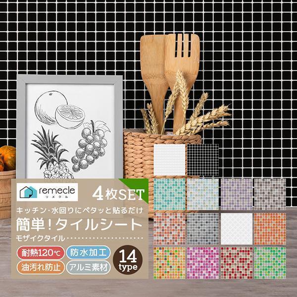 4枚セット モザイクタイル キッチン タイル キッチンシール キッチンシート DIY キッチン タイルステッカー 防火 耐熱 油汚れ防「meru」（Yahoo!・HOMMALab）