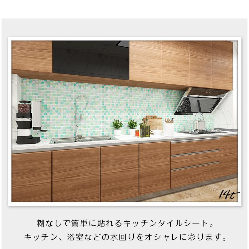4枚セット モザイクタイル キッチン タイル キッチンシール キッチンシート Diy キッチン タイルステッカー 防火 耐熱 油汚れ防 Meru1 Tiles4 Hommalab 通販 Yahoo ショッピング