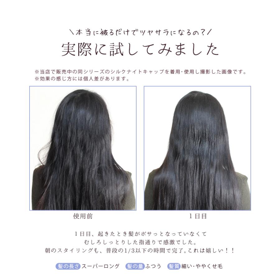 シルク ナイトキャップ シルク ターバン シルク 100％ ロングヘア ヘアターバン風 ヘア バンド シルクナイトキャップ 絹 おやすみキャップ 帽 meru1｜hommalab｜16