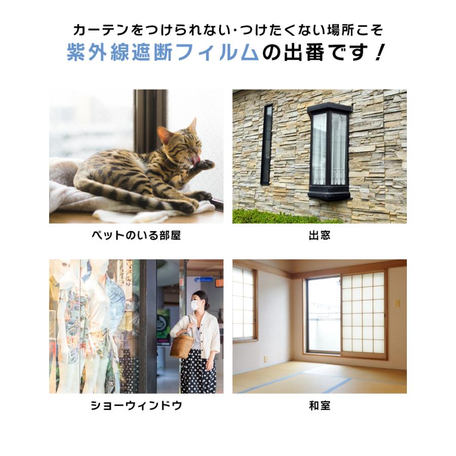 remecle（リメクル） 窓ガラスフィルム uvカット 紫外線100％カット