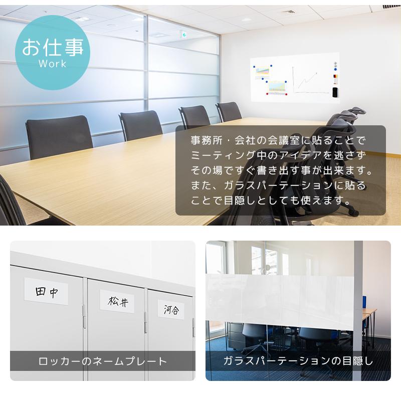 ホワイト ボード 壁紙 ホワイトボード シート Diy ウォールステッカー オフィス 無地 ミーティングルーム 幼稚園 学校 キッズルーム リフォーム Takumu Wboard Penset Hommalab 通販 Yahoo ショッピング
