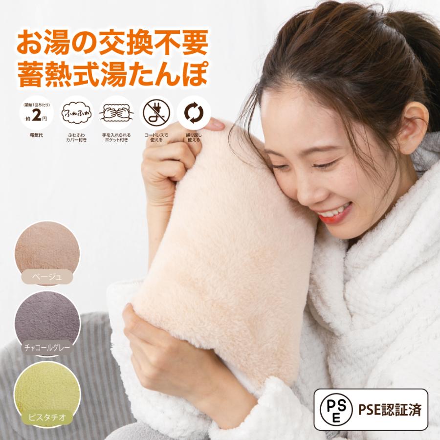 湯たんぽ 充電式 ゆたんぽ 蓄熱式 お湯不要 コードレス カイロ