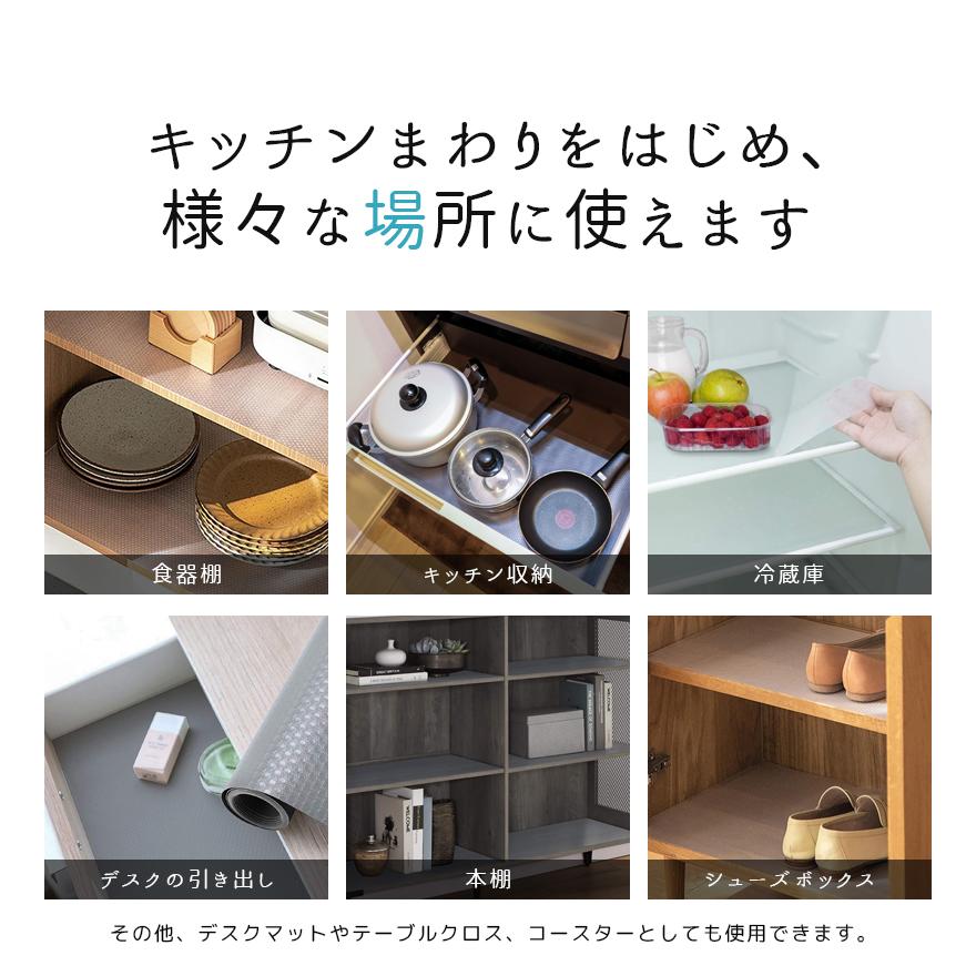 抗菌食器棚！ 食器棚シート 抗菌 キッチン シェルフライナー EVA製 食器棚 シート