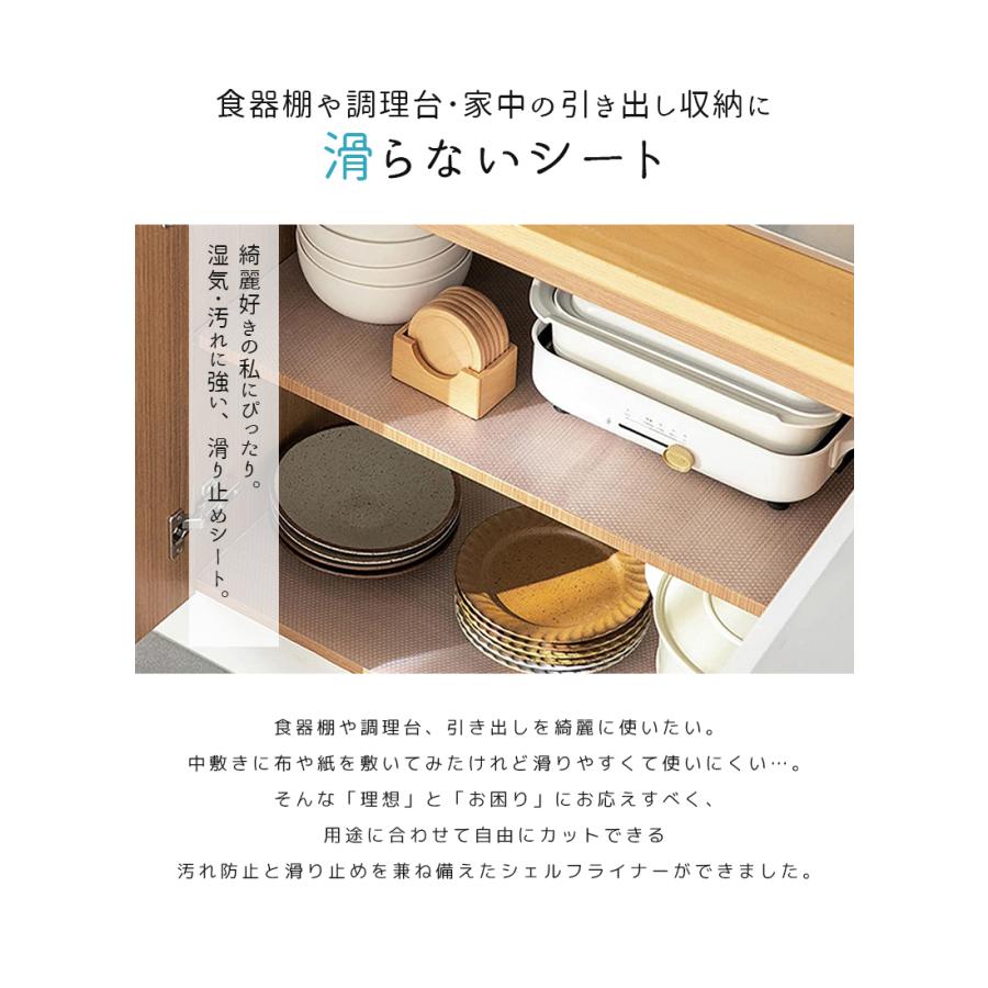 食器棚シート 抗菌 キッチン シェルフライナー EVA製 食器棚 シート