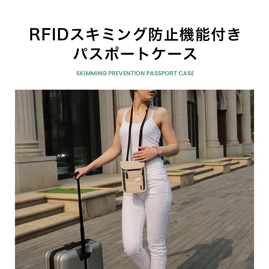 パスポートケース スキミング防止 防犯 セキュリティポーチ 薄型 軽量