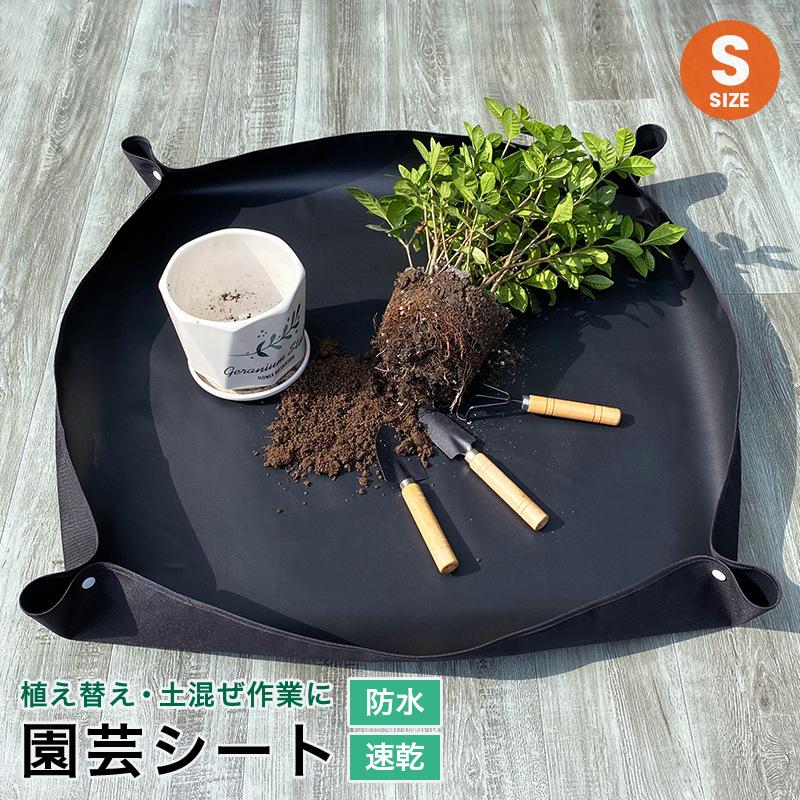 園芸シート 防水 S 厚手 ガーデニングトレー 折り畳み式 作業マット 