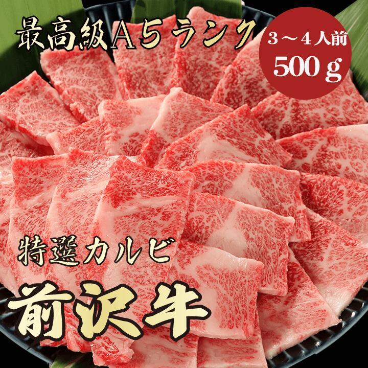 [本日発送 ] maesawa05 (maesawa05)