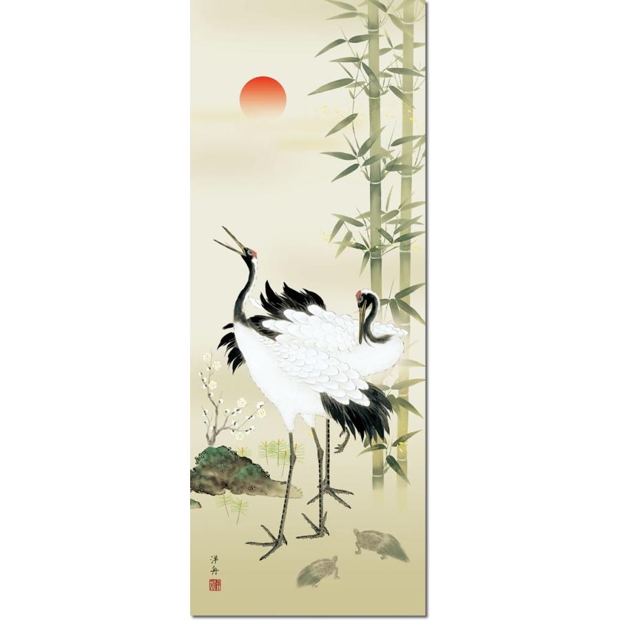 掛け軸 慶祝画掛軸-松竹梅鶴亀/小野洋舟(尺五)床の間 和室 めでたい お祝い