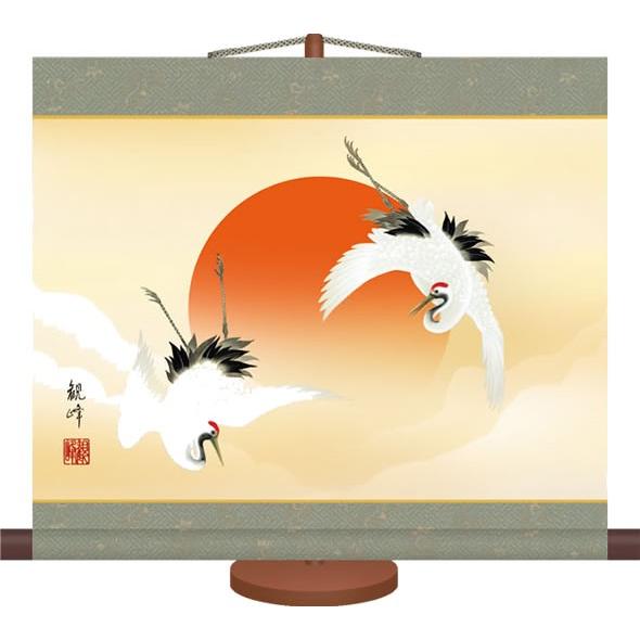 ミニ掛け軸-旭日飛翔/山村 観峰(専用飾りスタンド付き)和風モダン掛軸 慶祝縁起 コンパクト