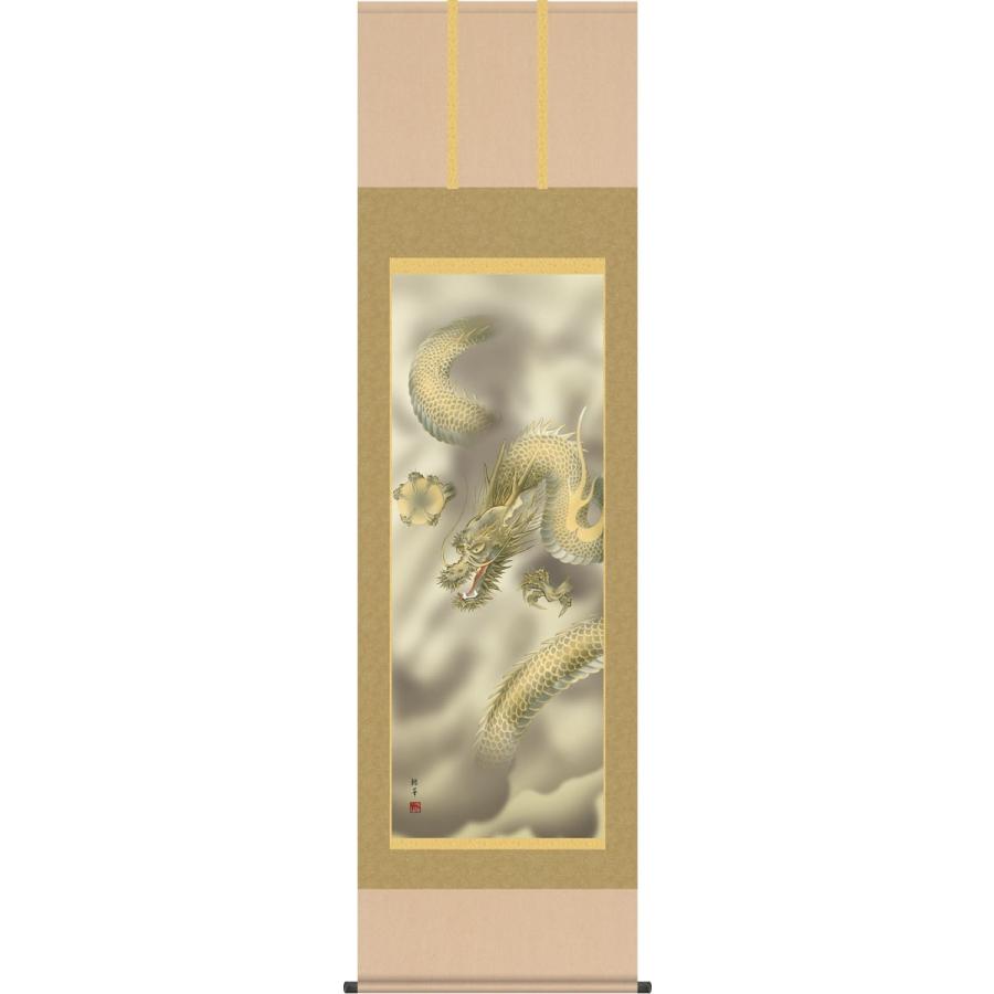 掛け軸 龍神図掛軸 龍神図 北条裕華 尺五 床の間 和室 昇り竜 りゅう