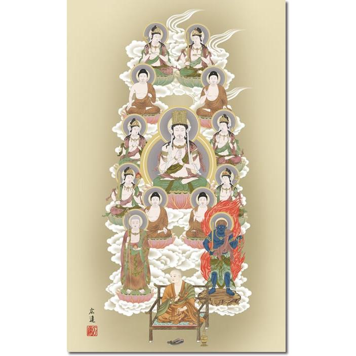 仏事用掛軸-真言十三佛/田中広遠(尺五120cm丈)床の間 掛け軸 モダン