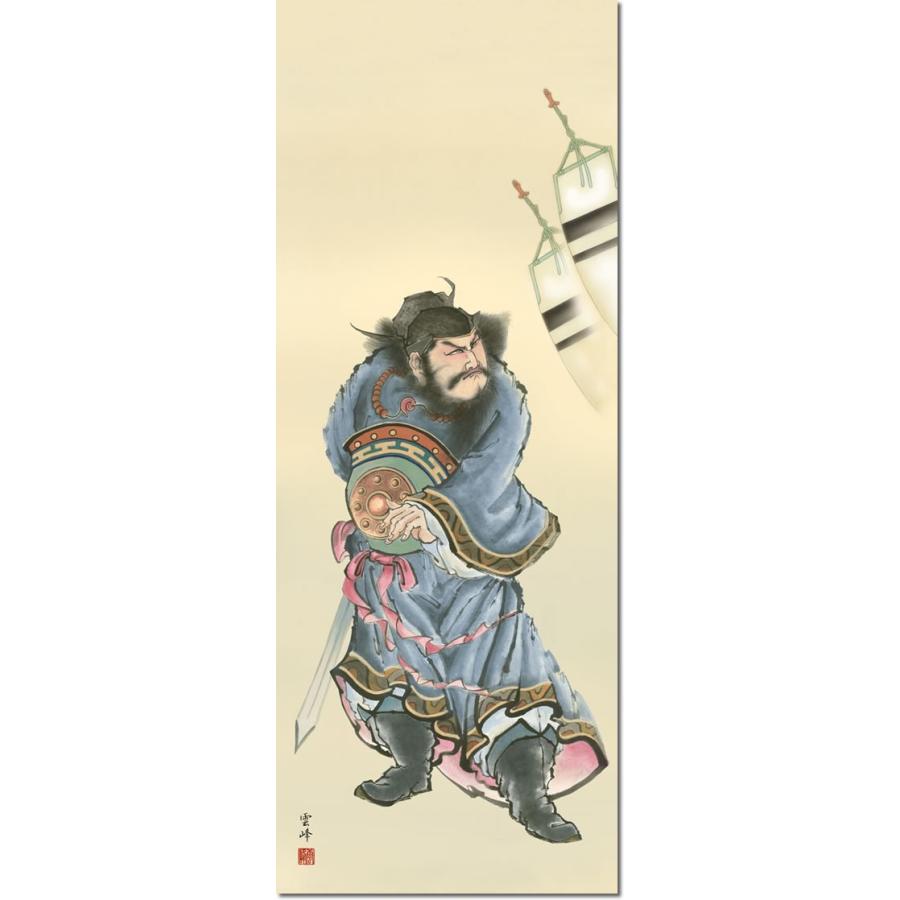 端午新晴　雲峰掛軸 端午新晴 雲峰掛軸