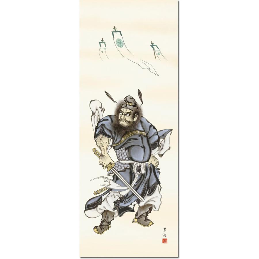 端午の節句画掛軸-鍾馗/戸塚翠漣(尺五)床の間 和室 高級 掛け軸 魔除け
