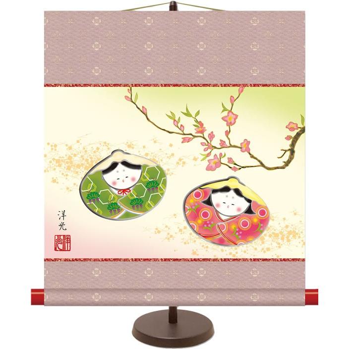 和風モダンミニ掛け軸 桃の節句画 貝雛 井川洋光 飾りスタンド付き 部屋置き[送料無料]