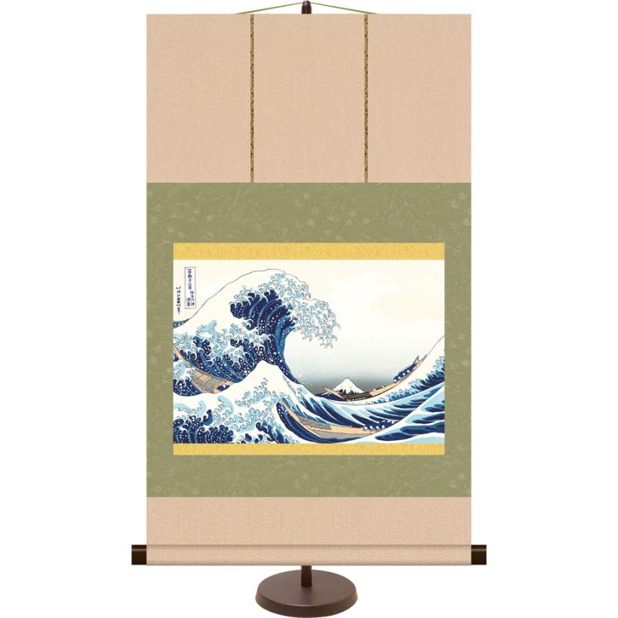 和風モダン浮世絵ミニ掛け軸 神奈川沖浪裏 葛飾北斎 飾りスタンド付き 部屋置き[送料無料]