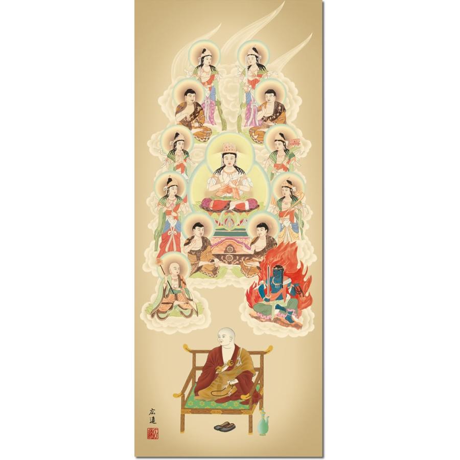 掛軸 真言十三仏 田中広遠 尺三 仏間 床の間 月命日 お盆 お彼岸 モダン 【神明】 小振り 掛軸[送料無料]幅44.5×高さ164cm
