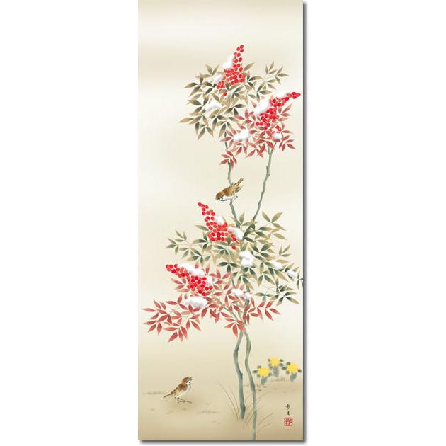 激安卸販売新品 送料無料 掛け軸 現代作家 花鳥画 季節飾り 冬掛け 南天福寿 なんてんふくじゅ 高精彩複製画 Fucoa Cl