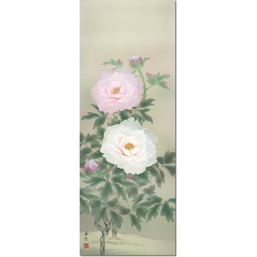掛軸 掛け軸-富貴花/西尾香悦 花鳥掛軸送料無料(尺五 桐箱 本表装 正絹