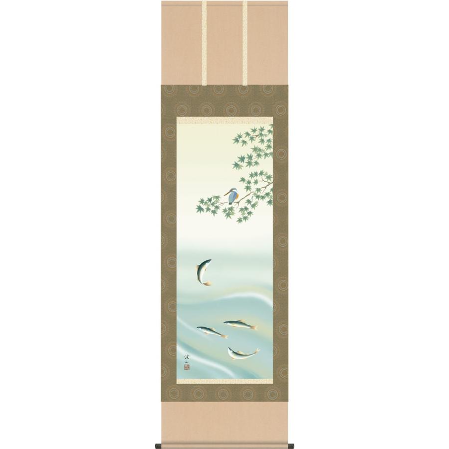掛け軸 掛軸-鮎にかわせみ/伊藤 渓山[尺五 桐箱 風鎮 和室 床の間 花鳥画 かけじく モダン インテリア 壁掛け 安い 贈物 ギフト 日常 年中 飾る]