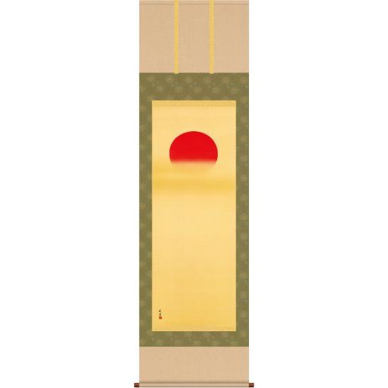 掛軸 掛け軸-旭日/田村竹世 おめでたい掛軸送料無料(尺五)新年祝賀用