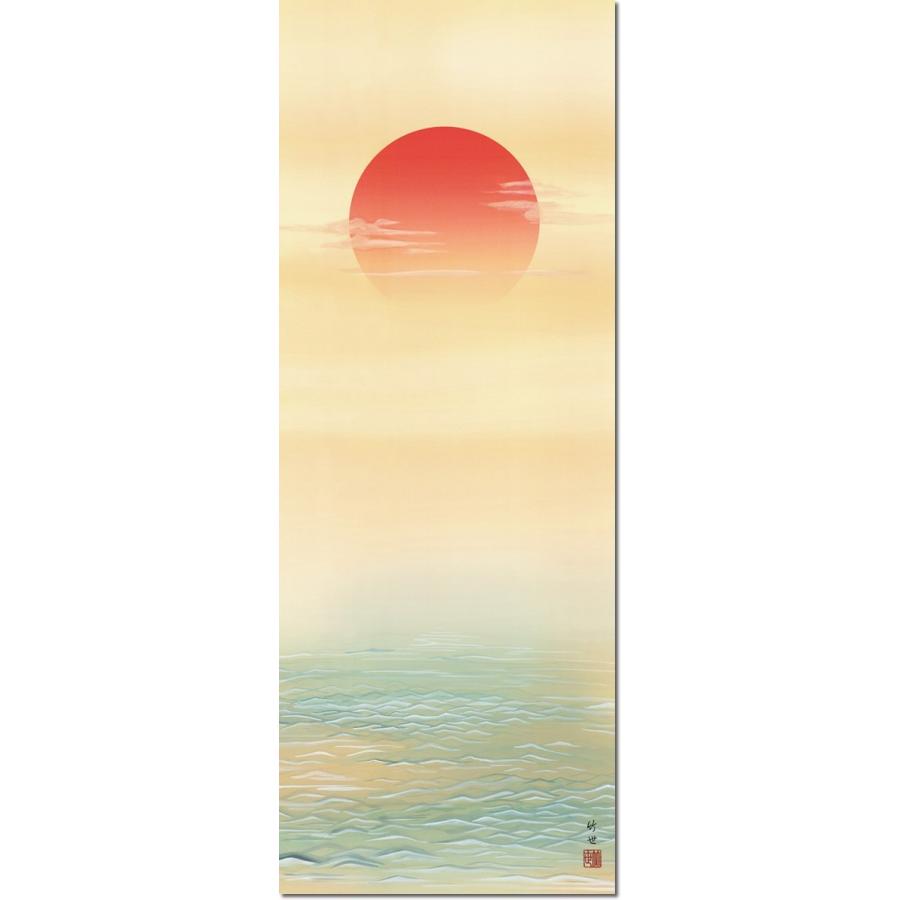 掛軸 掛け軸-旭日/田村竹世 おめでたい掛軸送料無料(尺五 桐箱)新年