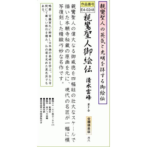 真作/南斗山/香林庵主/大僧正/宣観/揮毫隔升々雨/布袋屋掛軸HI-207 真作/南斗山/香林庵主/大僧正/宣観/揮毫隔升々雨/布袋屋