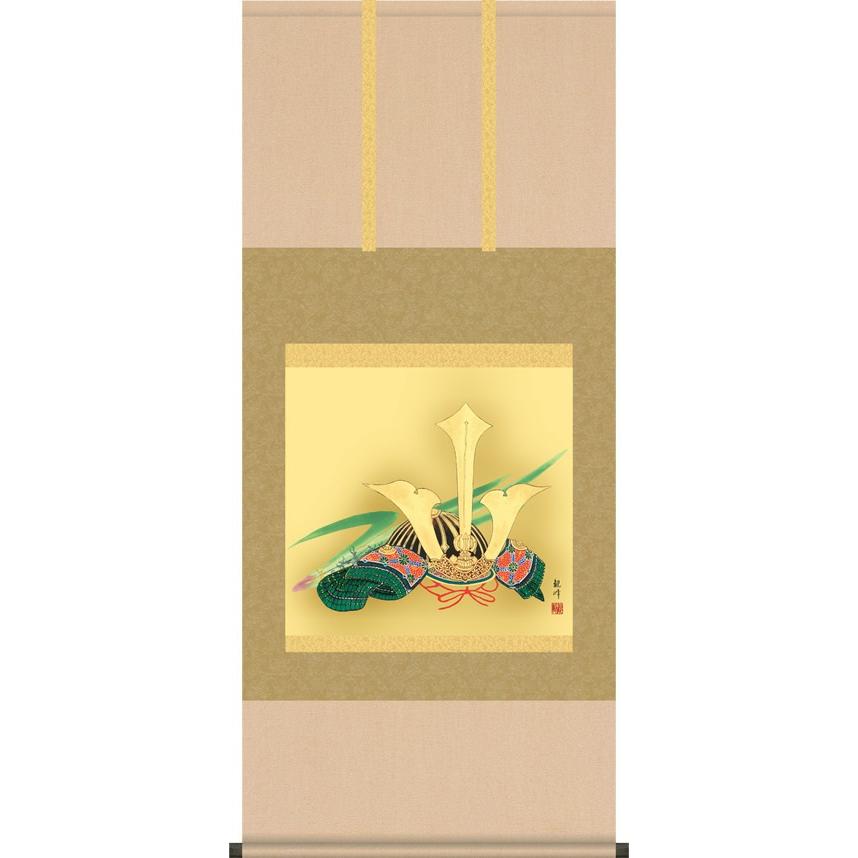 訳ありセール格安 掛け軸 兜 山村 観峰 尺五横 桐箱 風鎮 和室 床の間 節句画 端午 五月 こどもの日 男の子 モダン オシャレ 壁掛け 安い 贈物 ギフト 飾り 代引不可 Dp3akb Jatengprov Go Id