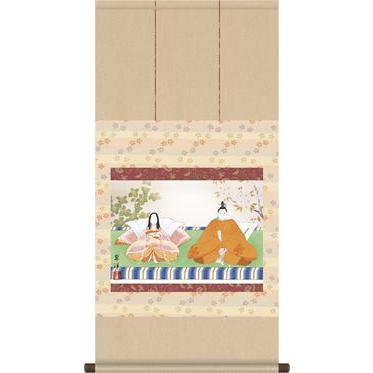 掛軸 掛け軸-段雛/遠山翠洋 送料無料掛け軸(ミニサイズ横物)マンション 和室 床の間 初節句 桃 雛祭り 飾り お雛様 女の子 モダン オシャレ ギフト 表装