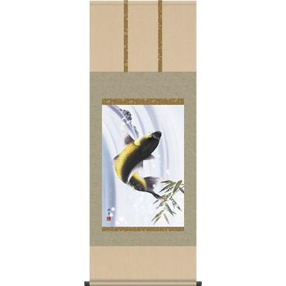 掛軸 掛け軸-昇鯉/芦田柳草 送料無料掛け軸(尺五)端午の節句掛軸 和室 床の間 初節句 子供の日 お祝い 男 モダン ギフト 贈物 表装