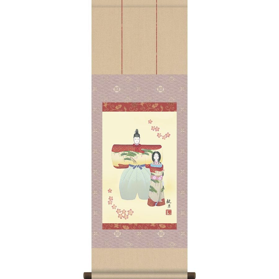 掛軸 掛け軸-立雛/森山観月 送料無料掛け軸(尺幅 化粧箱)和室 床の間 節句画 桃 雛祭り お雛様 女の子 モダン オシャレ 壁掛け 安い 贈物 ギフト 飾る