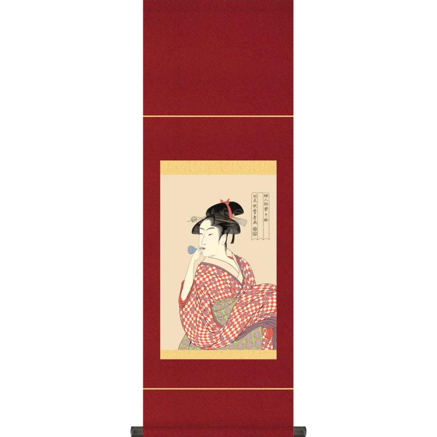 掛け軸 ビードロを吹く娘 喜多川 歌麿 横筋 モダン表装 床の間 和室 飾り 日常掛け お洒落 モダン お土産 浮世絵 つるす G2 004b 掛け軸のほなこてyahoo 店 通販 Yahoo ショッピング