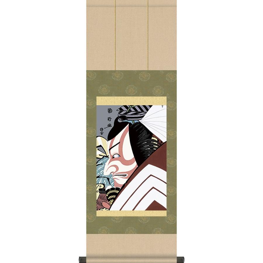掛軸 掛け軸 市川蝦蔵の 暫 歌川国政 送料無料掛け軸 浮世絵 役者絵掛軸 人気上昇中 床の間 和室 つるす 浮世絵 日常掛け モダン お洒落 お土産 飾り