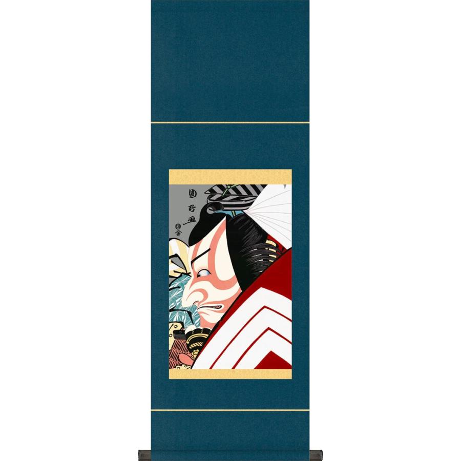 掛け軸-市川蝦蔵の「暫」/歌川 国政[横筋]モダン表装 [床の間 和室 飾り 日常掛け お洒落 モダン お土産 浮世絵 つるす]