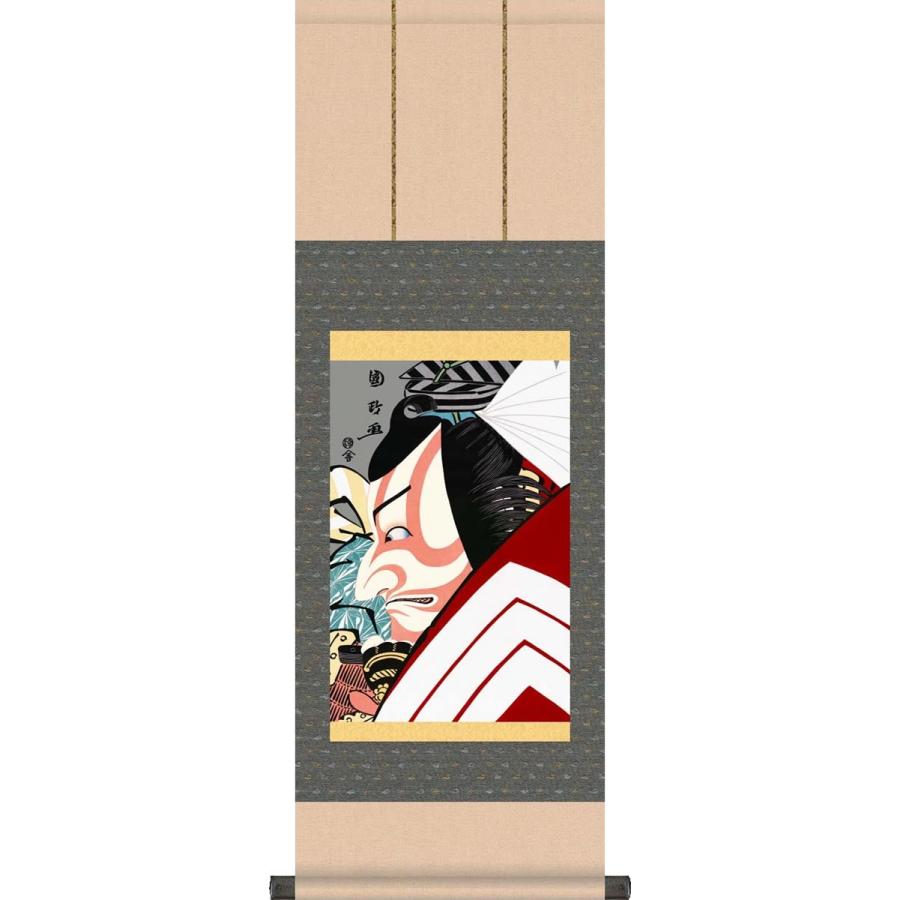 掛け軸-市川蝦蔵の「暫」/歌川 国政[飾りスタンド付き]おしゃれ 日常掛け お洒落 モダン お土産 ギフト 浮世絵 つるす