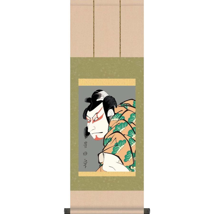 掛け軸-中村仲蔵の「松王丸」/歌川 豊国[飾りスタンド付き]おしゃれ 日常掛け お洒落 モダン お土産 ギフト 浮世絵 つるす