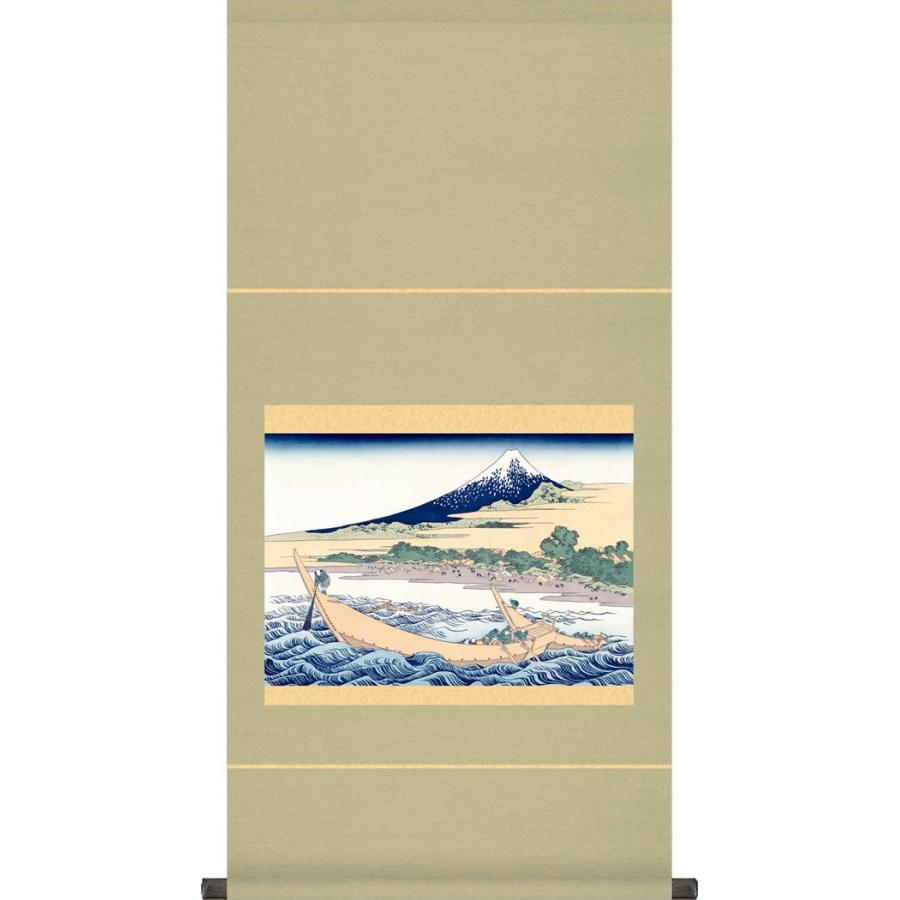 掛け軸-東海道江尻田子の浦略図／葛飾 北斎[横筋]モダン表装 [床の間 和室 飾り 日常掛け お洒落 モダン お土産 浮世絵 つるす]