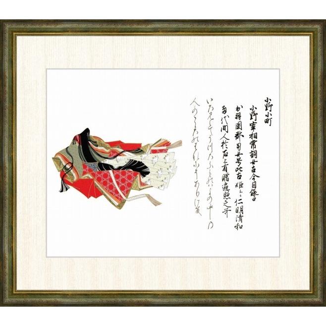 格安人気 F8 日本の名画 大 額 小野小町 佐竹本三十六歌仙 モダンアート インテリア 安らぎ 潤い 壁掛け 階段飾り 送料無料 訳ありセール格安 Kuljic Com