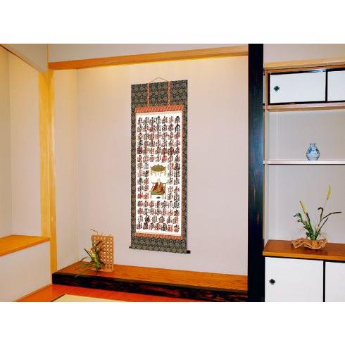 西国三十三ヶ所洛楽軸・1（霊場巡礼お遍路さん用納経軸）和室 床の間