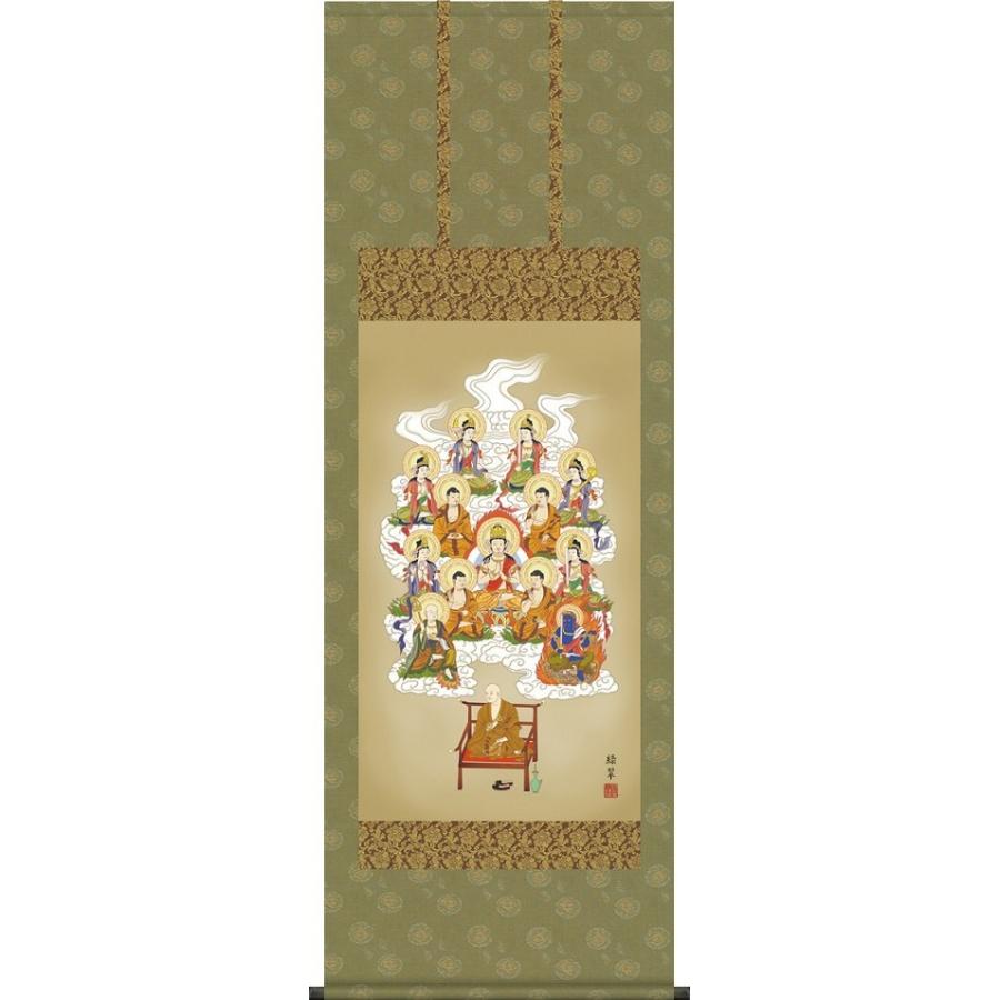 掛軸 掛け軸-真言十三佛/香山緑翠 貨物輸送無料掛け軸(５尺大きさ 桐箱)床の間 仏間 法事 法要 供養 仏事 初盆 追善供養 お開悟今めかしい 室内装飾 表装