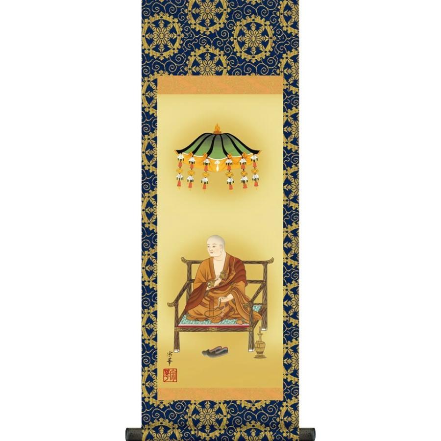 掛け軸-弘法大師／大森 宗華（特製飾りスタンド付き）法事 法要 供養 仏事 初盆 追善供養 飾る場所を選ばない