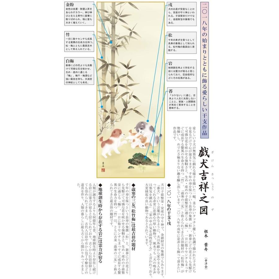 在庫あり 即納 掛け軸 掛軸 戯犬吉祥之図 根本 葉舟 尺五 桐箱 床の間 和室 飾り 日常掛け お洒落 モダン 縁起 吉 表装h6 100 シニアファッション Www Grouproma Com
